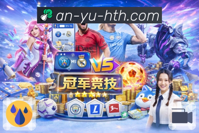 体育直播数据亮点 1