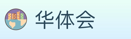 华体会 体育直播API